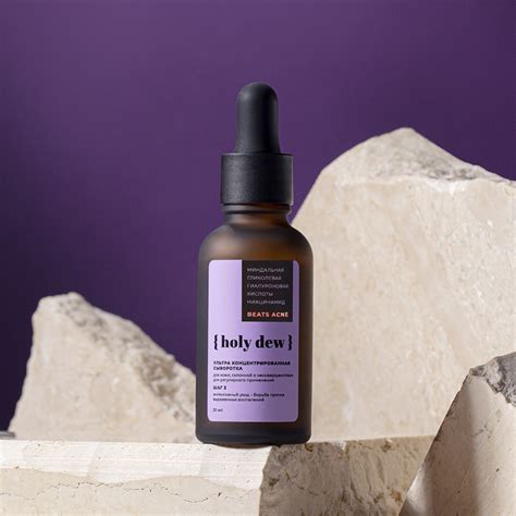 Ультра концентрированная сыворотка Holy Dew BEATS ACNE для проблемной ...