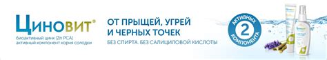 Циновит