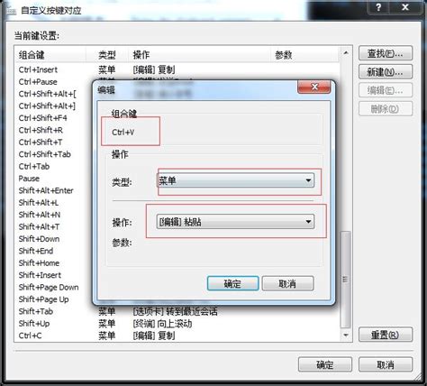 Xshell怎么设置ctrlc Ctrlv快捷键为复制粘贴 Xshell6快捷键的设置教程其他工具软件教程脚本之家