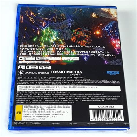 Fantavision X Ps Japan Game In Multi Language New Cosmo Machia Puzzle