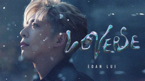 【癒音樂】《loverse》edan呂爵安丨全人類活該去愛 癒報 Healpy Post