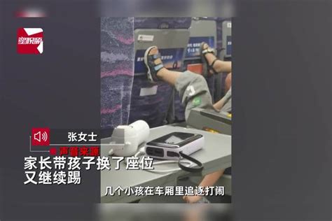 孩子高铁上追逐打闹，狂踹前排座椅桌板，乘客提醒家长也不管 桌板 前排 座椅