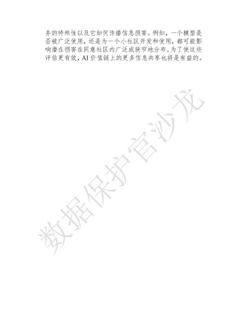 指导欧盟“ai法案”中“通用人工智能”监管的五大考量 安全内参 决策者的网络安全知识库