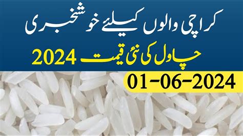 Kainat Rice Rate Today In Pakistan Rice Price Today Chawal Ka