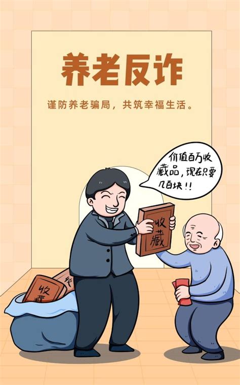 【打击整治养老诈骗】防范养老诈骗短视频之《揭秘收藏品“局中局”》澎湃号·政务澎湃新闻 The Paper