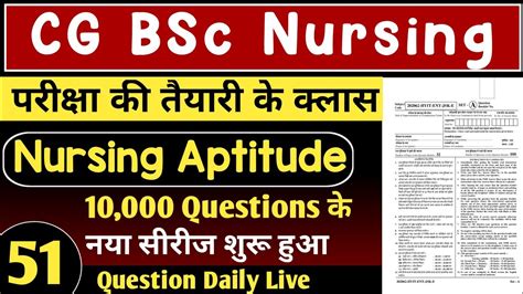 Th Class Bsc Nursing Entrance Exam Nursing Aptitude Most Important