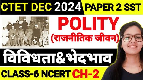 Ctet Dec Paper Social Science Ncert Class Polity Ch