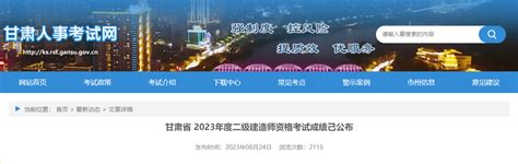 2025年二级建造师成绩查询时间 二级建造师成绩查询入口 无忧考网