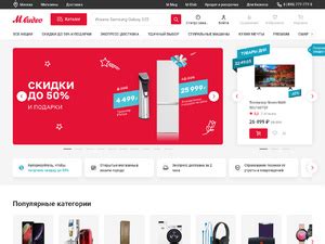 Магазин Мвидео В Архангельске Каталог — Каталог интернет магазинов