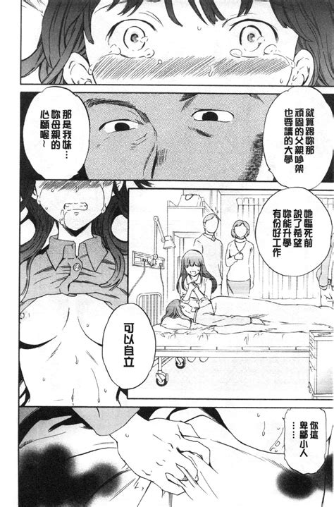 GLOSSY Page Nhentai Hentai Doujinshi And Manga