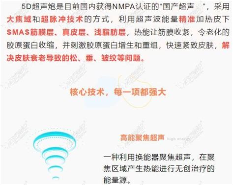 全脸提升做5d超声炮和5d胶原光有啥区别价格及维持时间不同 北京壹加壹医疗美容门诊部 无忧爱美网整形医院