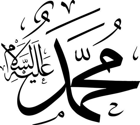 Thuluth - Free Islamic Calligraphy