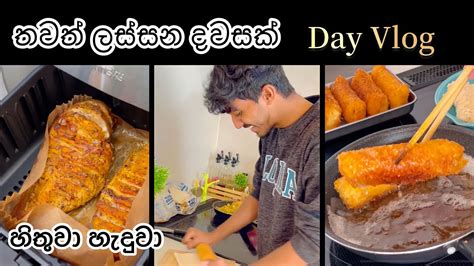 තවත් එක දවසක් 🥰 Day In My Life ♥️ Life In Japan 🇯🇵🇱🇰🥰♥️ Youtube