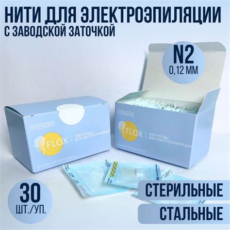 Стерильные нити/электроды FLOX для электроэпиляции 0,12 мм - купить с ...