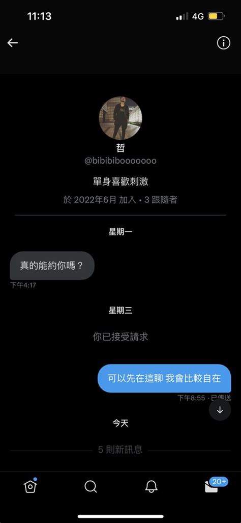 肉慾人妻小野貓 On Twitter 現在的人是怎麼了呢 不能理解呢⋯ 只是工作忙不常回覆訊息 我騙了他什麼嗎？ 一定要和你約嗎