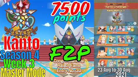 Kanto Champion Stadium F P Points Master Mode Week Season