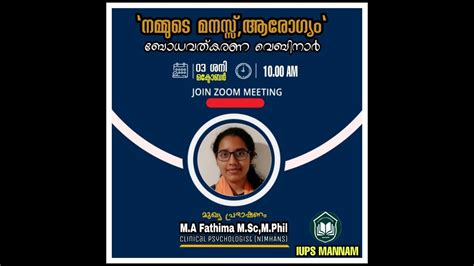 നമമട മനസസ ആരഗയ M A FATHIMA M Sc M Phil Clinical