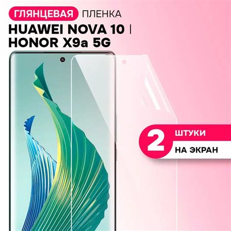 Защитная пленка Honor X9a_глянцевая_глянцевая - купить по выгодной цене ...