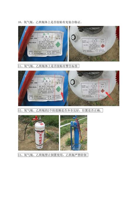 氧气乙炔表检验合格证 图库 五毛网