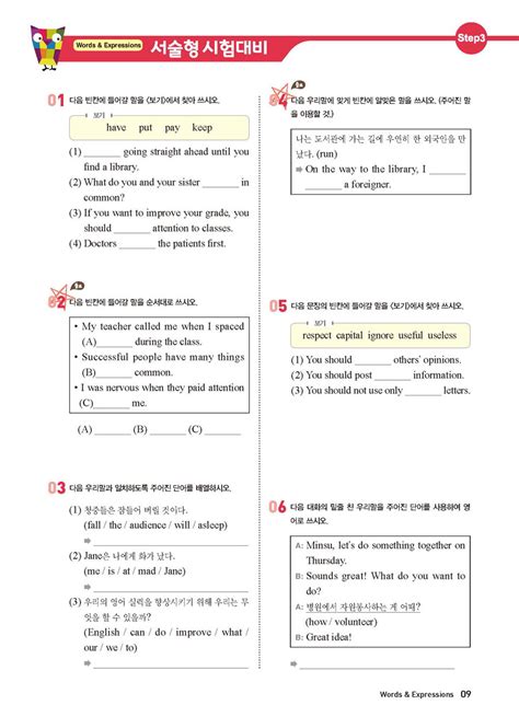 알라딘 미리보기 적중 100 Plus 영어 기출문제집 1학기 전과정 영어 중2 동아 이병민 2021년