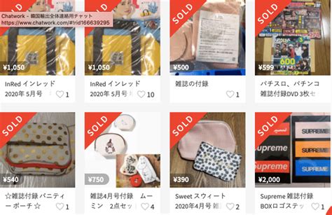 メルカリで高く売れるものとは？ランキングや効率よく売る方法を紹介！