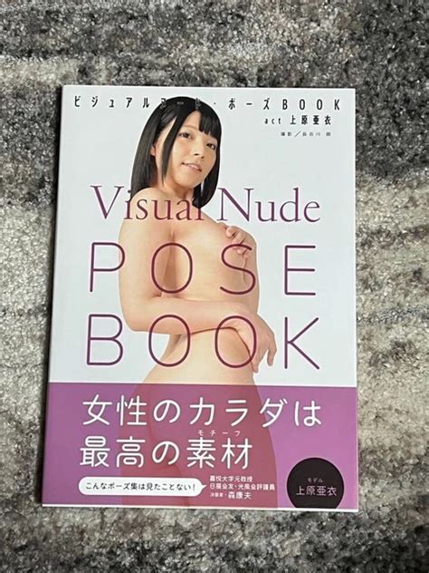 VISUAL NUDE POSE Book Act Ai Uehara How To Draw Posing Art Book Japan New 40 98 PicClick UK