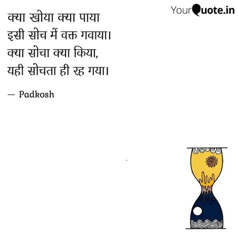 इस सच म वकत गवय क Quotes Writings by Manu Anand YourQuote