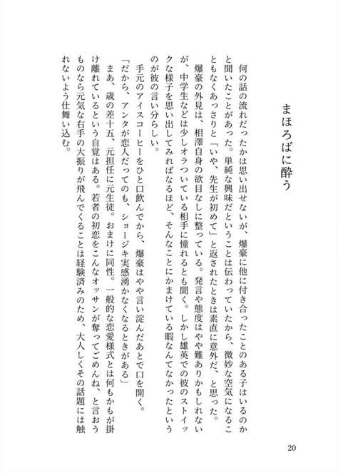 ロマンスはいらない 花に唄鈴雨 僕のヒーローアカデミア 同人誌のとらのあな女子部成年向け通販