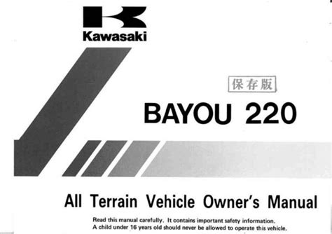 2001 Kawasaki Bayou 220 Owners Manual | Car Wiring Diagram