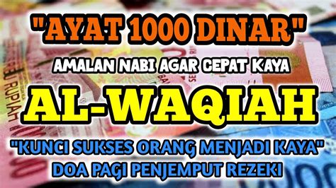 AMALAN PEMBUKA PINTU REZEKI SURAH AL WAQIAH AYAT 1000 DINAR Alwaqiah