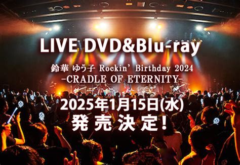 Live Dvd Blu Ray Rockin Birthday Cradle Of Eternity