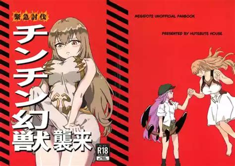 Parody Megido 72 Popular Nhentai Hentai Doujinshi And Manga