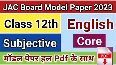 Jac Board Class 12 English Core Subjective Model Paper 2023 Solution Jac Board Model Paper