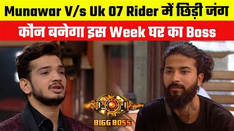 Bb 17 Munawar Faruqui Vs Uk 07 Rider In On Who Will Be The Boss Of This Week Youtube