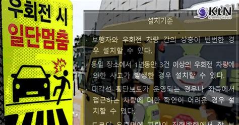 이젠 우회전 신호등 어기면 최고 20만 원 벌금 낸다언제부터