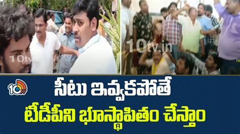 Tdp Ticket War Undi Constituency ఉండి టీడీపీ సీటుపై కొనసాగుతున్న