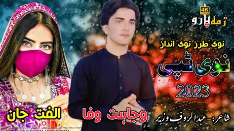 Ulfat Jan Wajahat Wafa Pashto Jora New Tapay