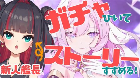 【崩壊3rd】原神プレイヤーが0から始める崩壊3rd【vtuber】 Youtube