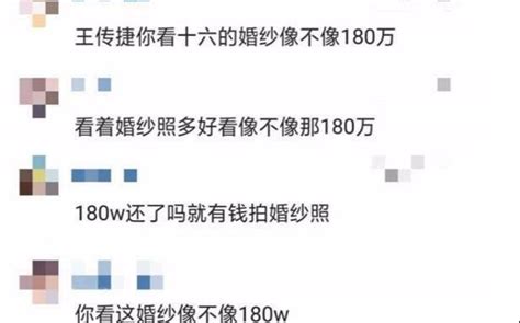 扎心了！網紅彭十六學趙麗穎「官宣」婚紗照，卻惹怒網友！ 每日頭條