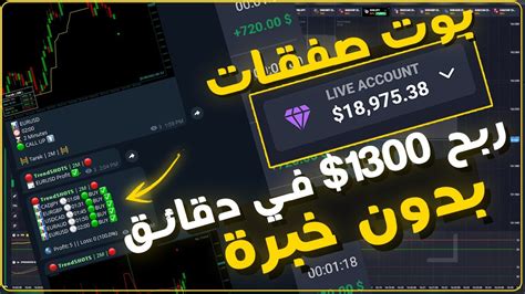 جلسة تداول احترافية على منصة كوتيكس و ربح 1300 في دقائق منصة Quotex