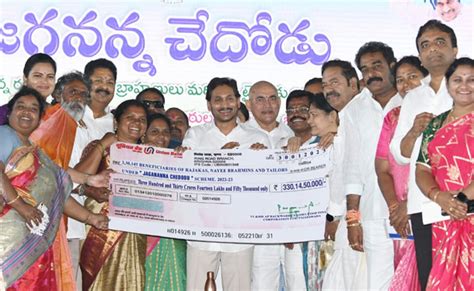 Palanadu AP CM YS Jagan Disburses Rs 330 Crore Under Jagananna Chedodu