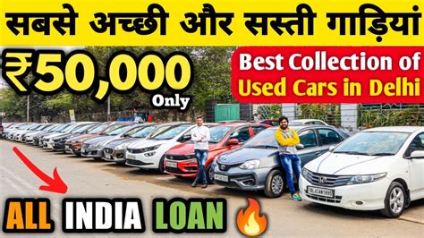 Best Collection Of Used Cars In Delhi Delhi Second Hand Car Market