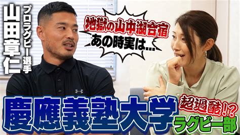 ラグビー山田選手とイベント控室が一緒だったので対談してみた News Wacoca Japan People Life Style