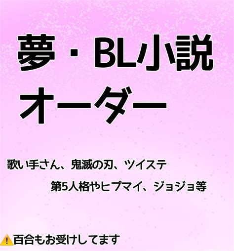 夢小説オーダー もも様 Blogknakjp