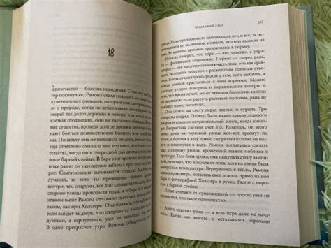 Книга: Медвежий угол - Фредрик Бакман. Купить книгу, читать рецензии ...