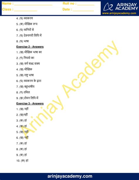 Bhasha Aur Vyakaran Worksheet For Class 3 Arinjay Academy