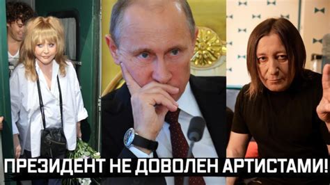 Пугачеву задерживают в России. БИ - 2 Сказали ПутинНу всё - YouTube