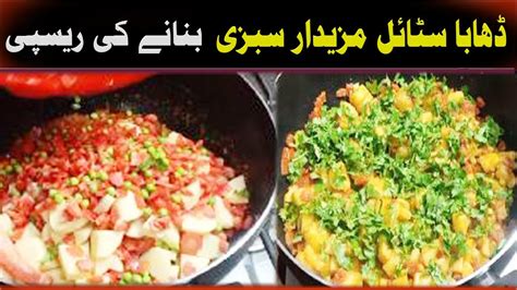 Mix Vegetable Recipe Mix Vegetable Restaurant Style मिक्स वेज مکس سبزی Youtube