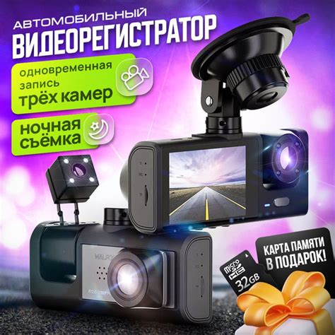 Видеорегистратор с 3 камерами купить на OZON по низкой цене (1502990187)