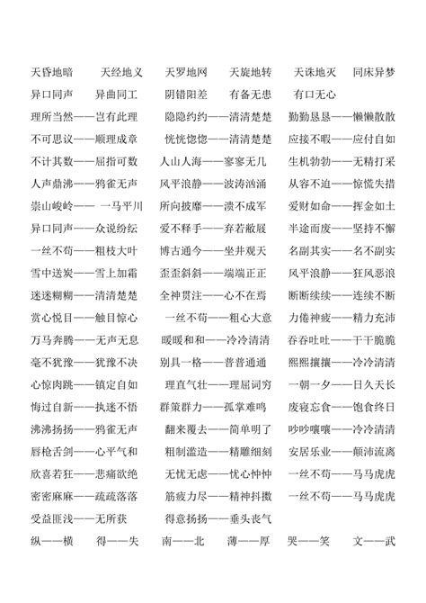 有哲理的单字词语哲理深刻的2字词语哲理前面加两个字大山谷图库